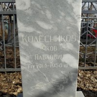Фото из компании «Черносельское кладбище»