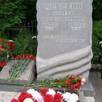 Фото из Кладбище «Власихинское кладбище»