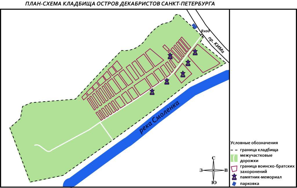 Смоленское кладбище в санкт петербурге карта захоронений